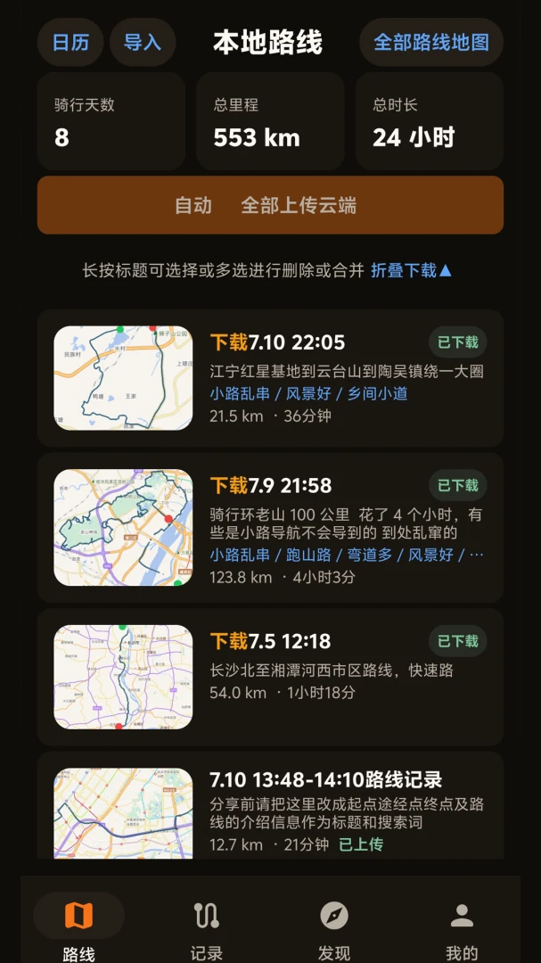Ħ��·�߱�(Ħ�����й���)v1.2.0 ��׿��