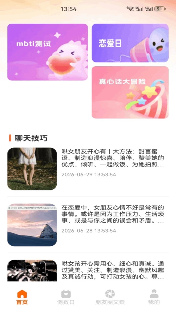 ��������2026�ٷ����°汾v5.2 �ֻ���