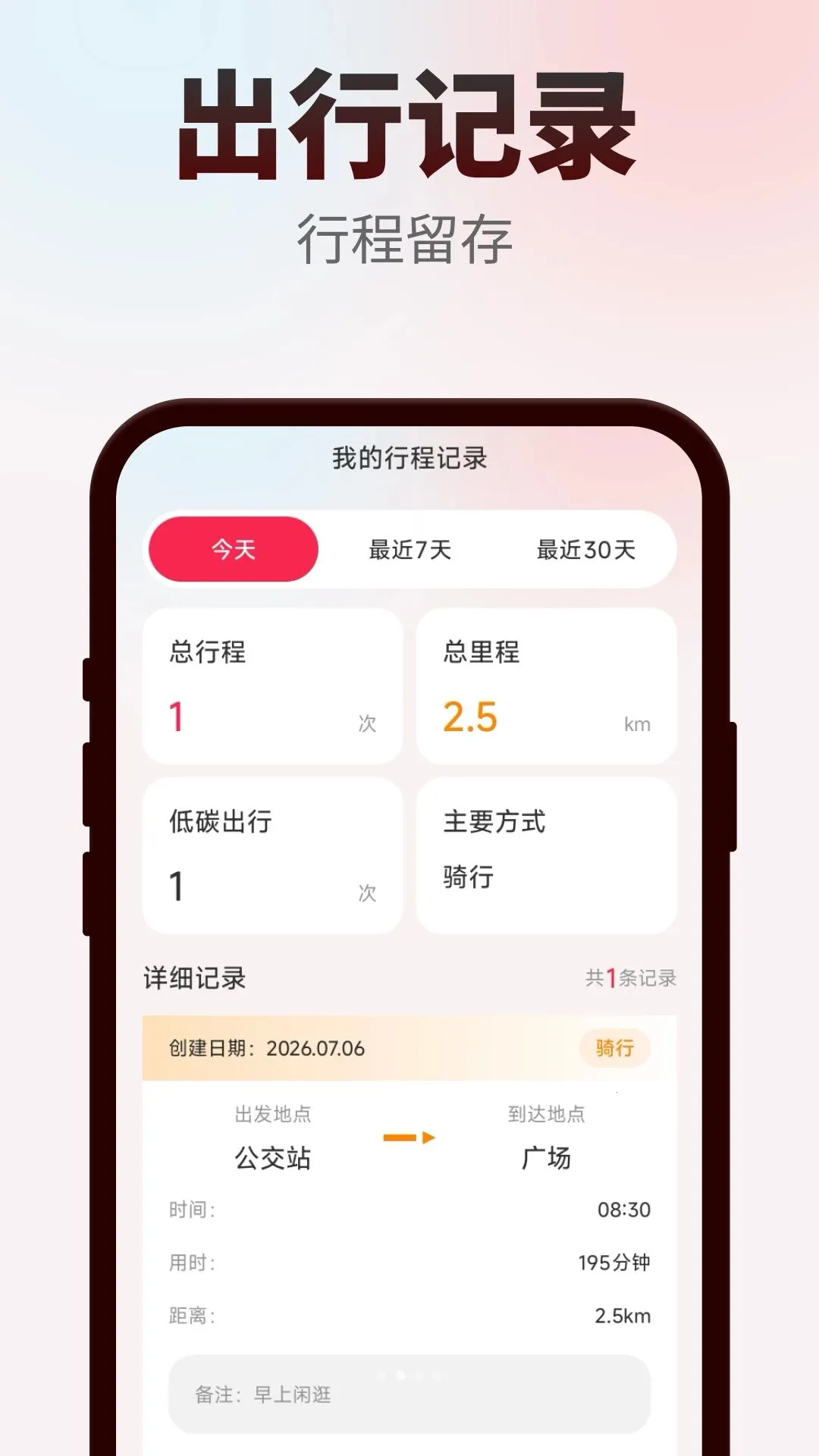 �ؼ۳���ͨ�����ֻ���v1.0.0 ��׿��