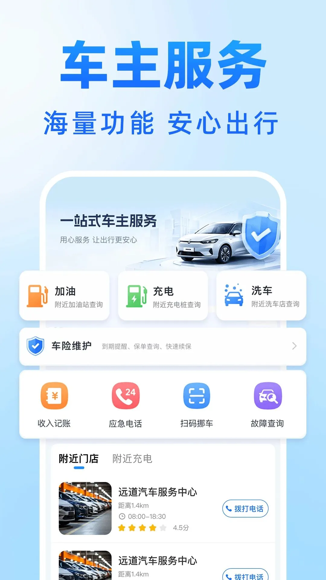 �𳵸���Ʊ��Ʊ�ǲ�(���з���ƽ̨)v1.0.0 ��׿��