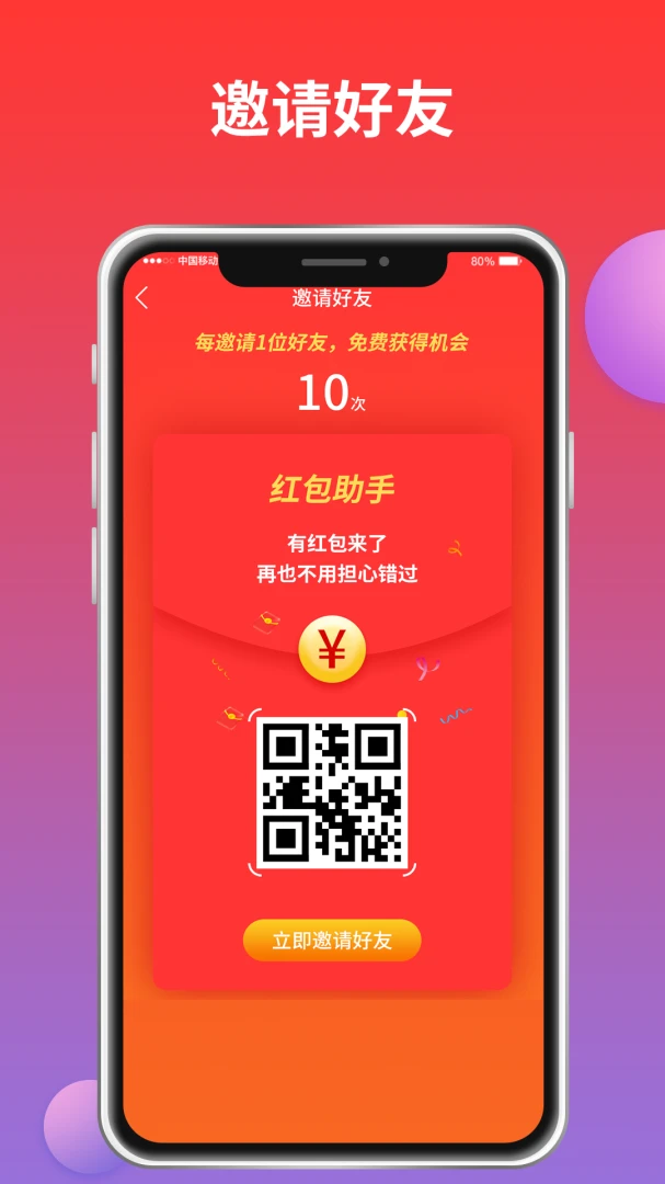 ���������Ѻ������(���֪ͨ����)v2.2.1 �ֻ���