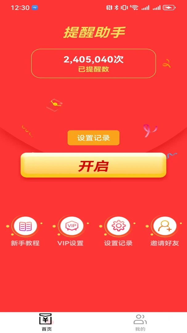 ���������Ѻ������(���֪ͨ����)v2.2.1 �ֻ���