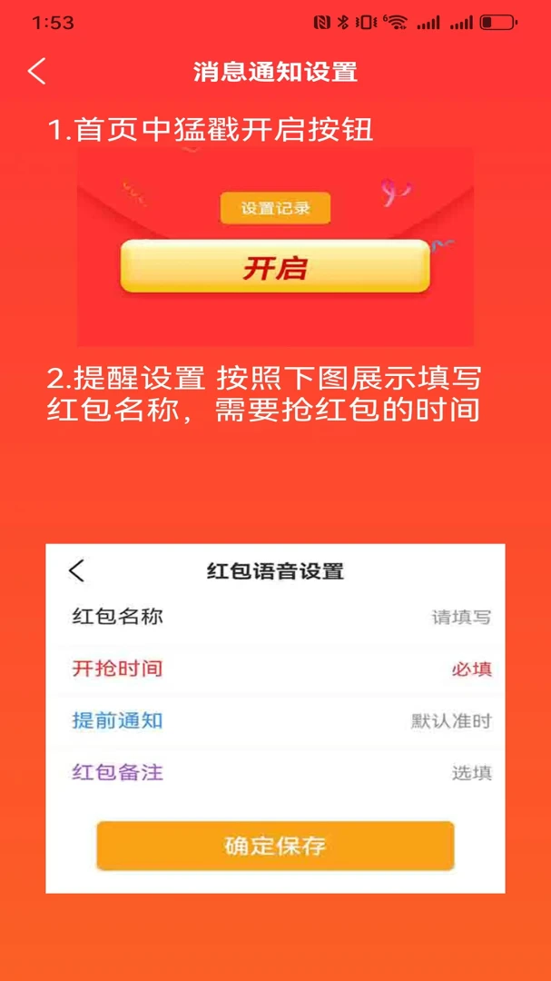 ���������Ѻ������(���֪ͨ����)v2.2.1 �ֻ���