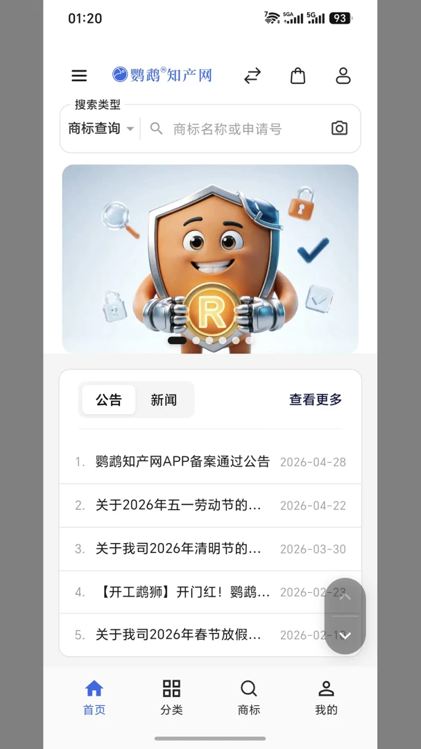 ����֪����(��ҵ����ƽ̨)v1.0.2 �ֻ���