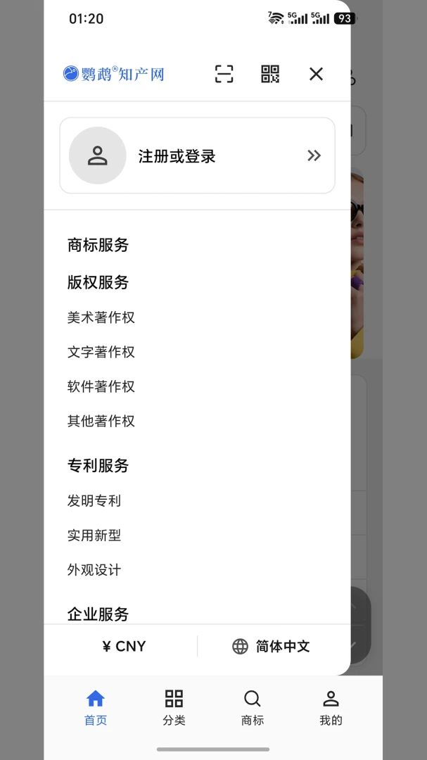 ����֪����(��ҵ����ƽ̨)v1.0.2 �ֻ���