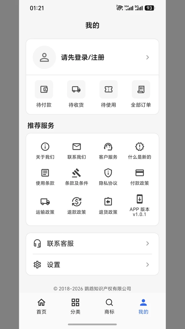 ����֪����(��ҵ����ƽ̨)v1.0.2 �ֻ���