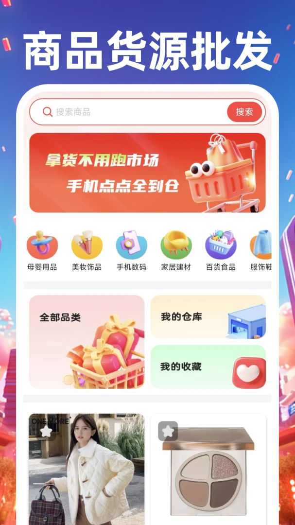 ������Ʒ��Դ�ɹ�2026�ٷ����°汾v1.0.3 �ֻ���
