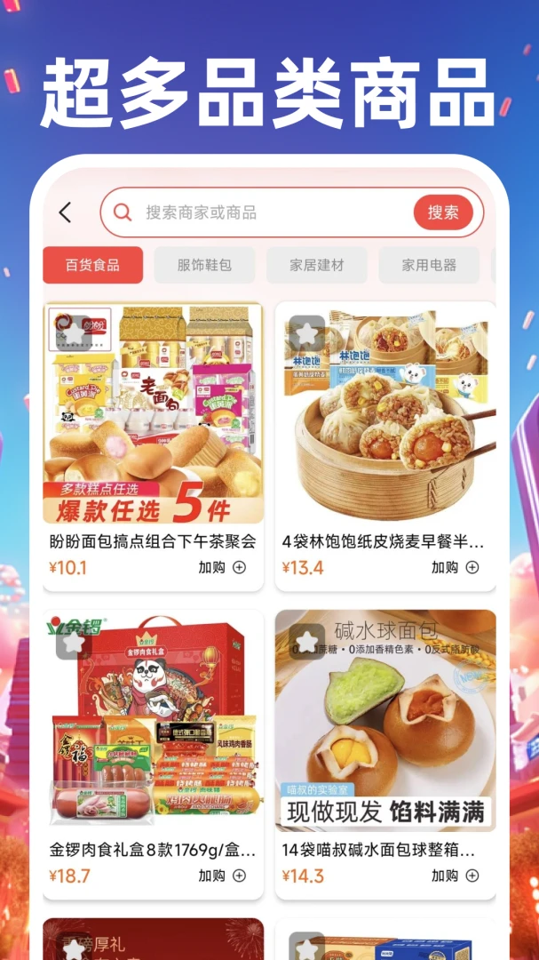 ������Ʒ��Դ�ɹ�2026�ٷ����°汾v1.0.3 �ֻ���