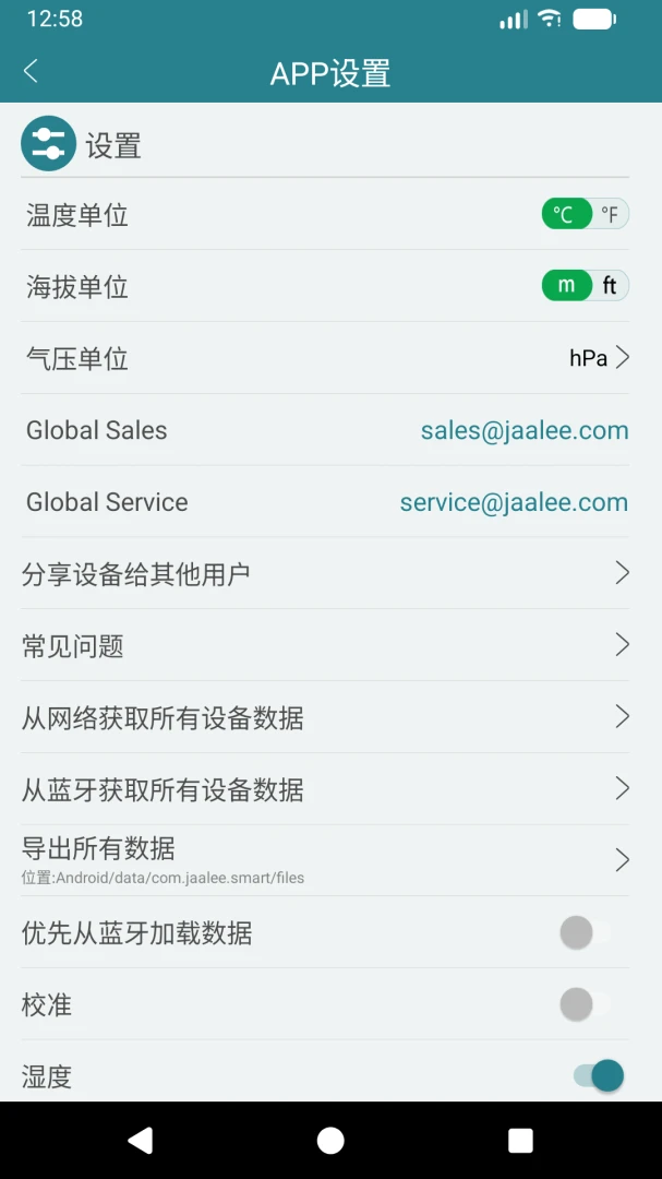 JAALEE��﮿Ƽ�(�豸��������)v1.5.65 ��׿��