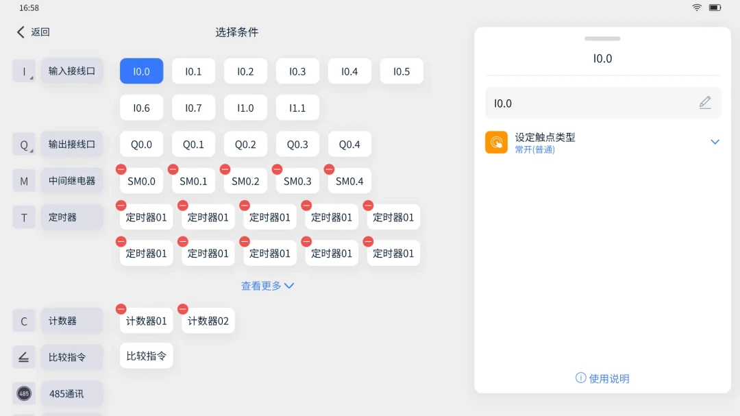 ����PLC(���APP����)v1.0.3 ��׿��