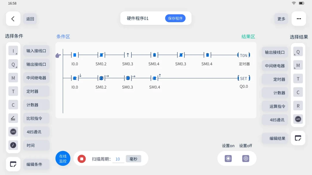 ����PLC(���APP����)v1.0.3 ��׿��