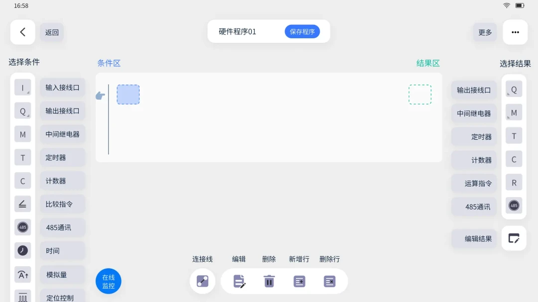 ����PLC(���APP����)v1.0.3 ��׿��