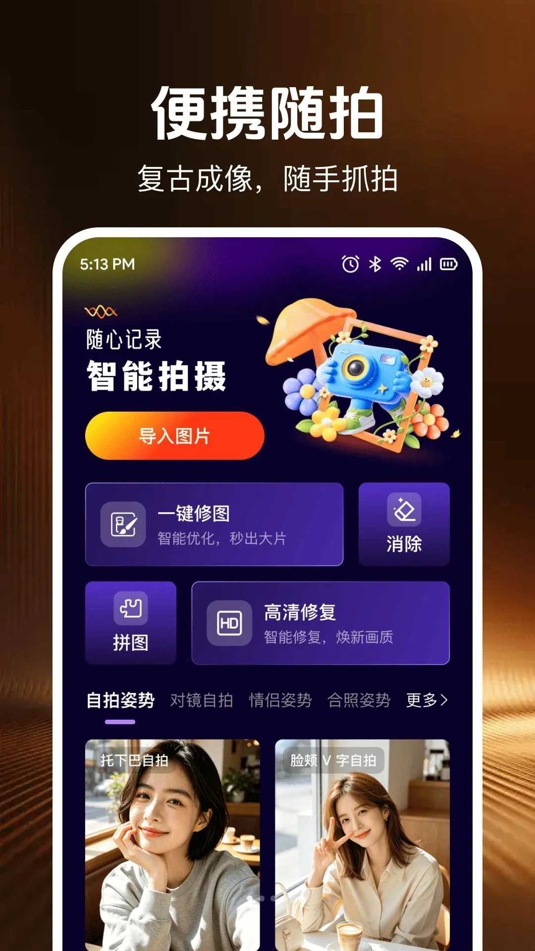 ����˺��ƬCCD���(��Ӱ����)v1.0.0 �ֻ���
