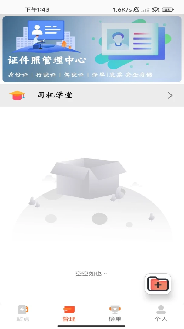 ��e����(˳·�ӵ�ƽ̨)v2.0 ��׿��