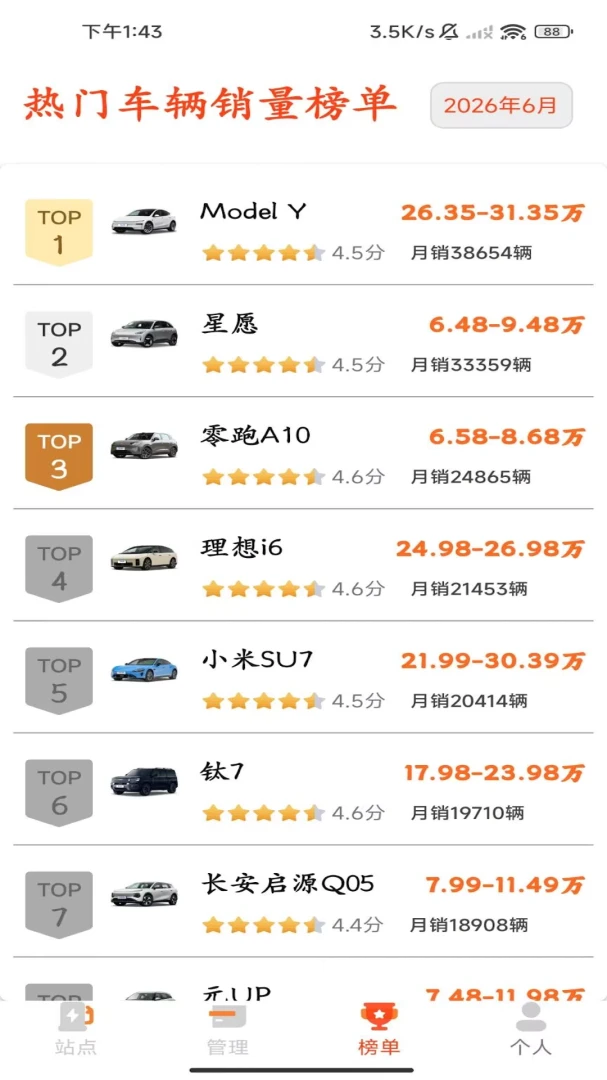 ��e����(˳·�ӵ�ƽ̨)v2.0 ��׿��