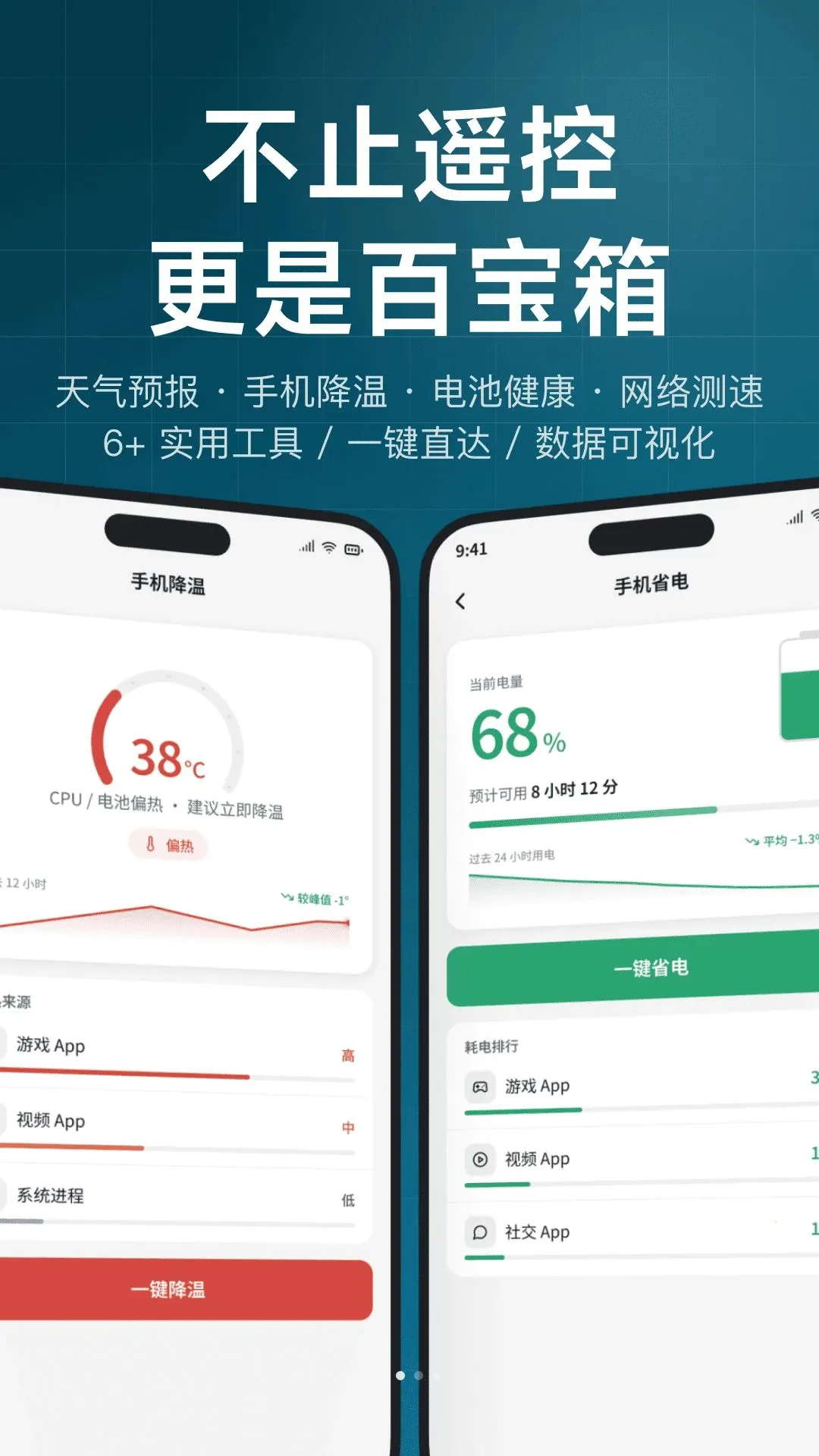 ���ܺ���յ�ң��(�յ�ң��App)v1.0.0 �ֻ���