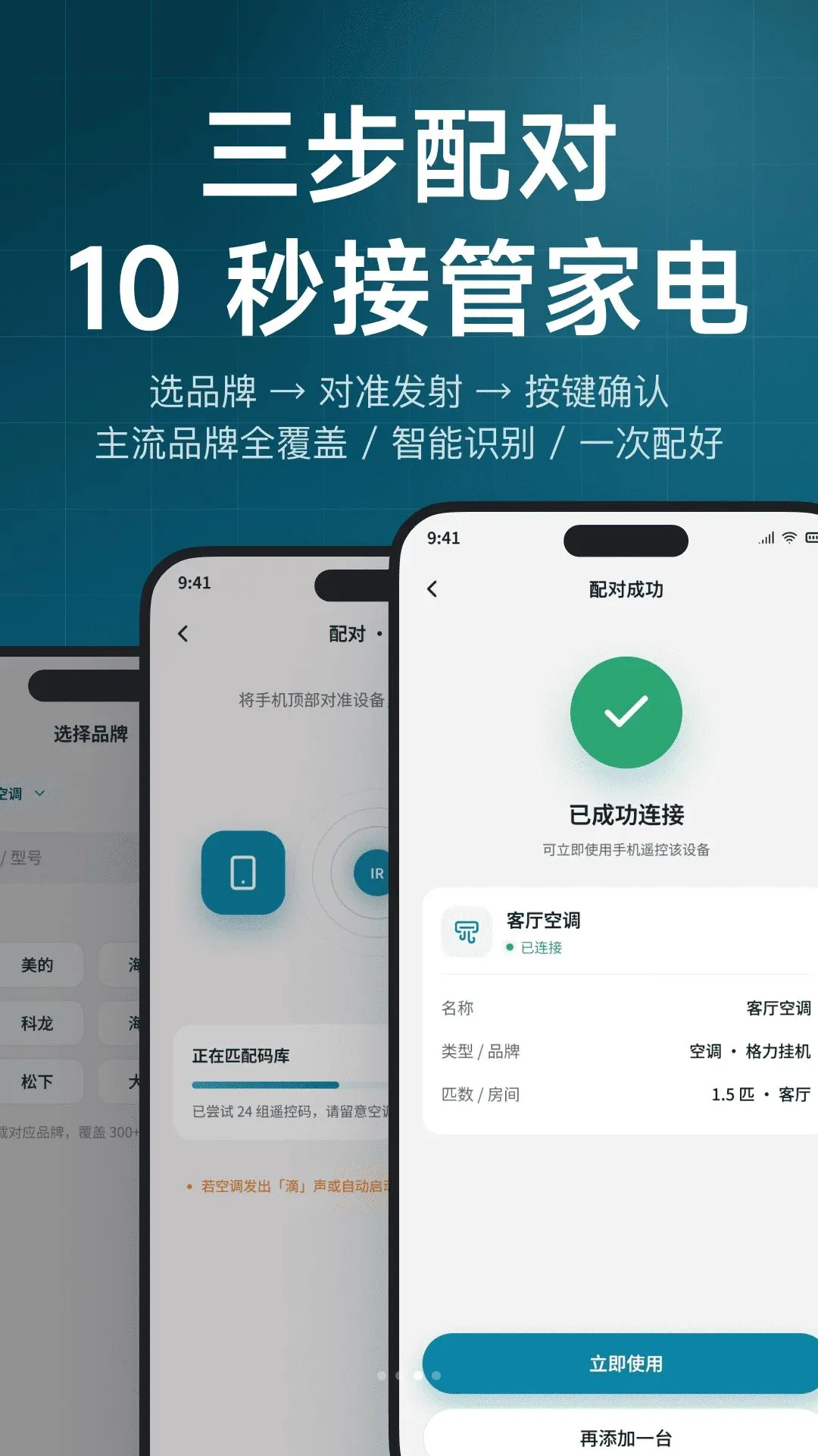 ���ܺ���յ�ң��(�յ�ң��App)v1.0.0 �ֻ���