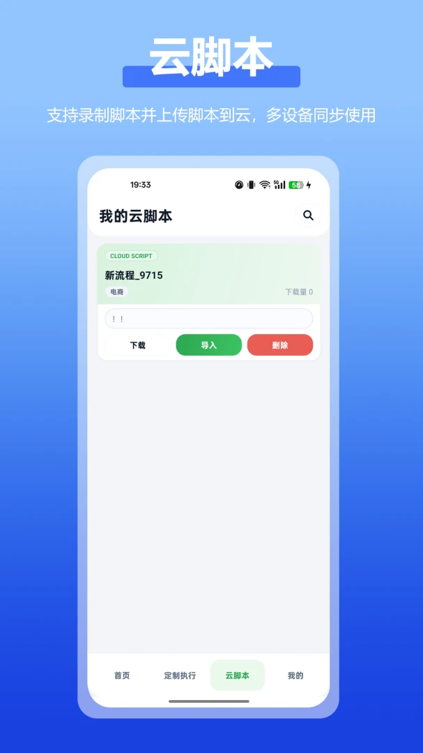 �Զ����ȫ���������ֻ���v2.3.0 �ֻ���