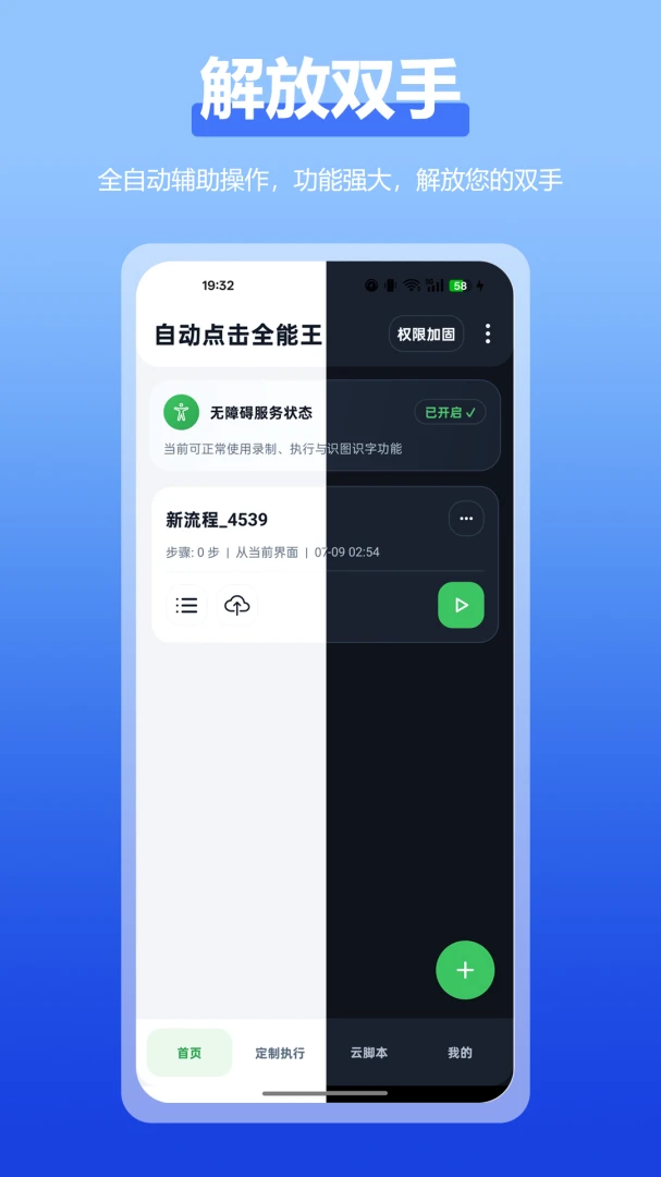 �Զ����ȫ���������ֻ���v2.3.0 �ֻ���