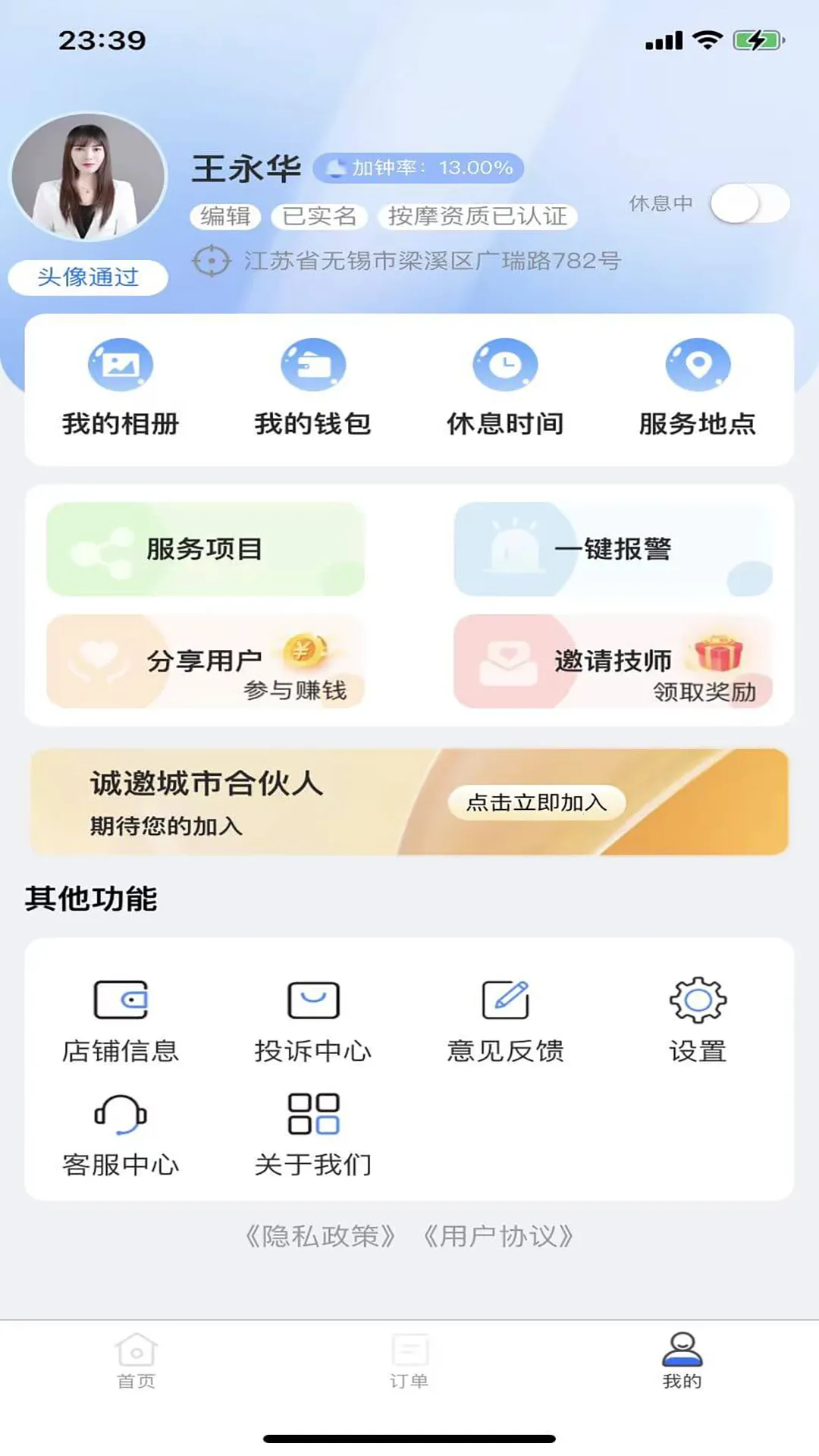 �����¹���(���ŷ���ƽ̨)v8.0.0 �ֻ���