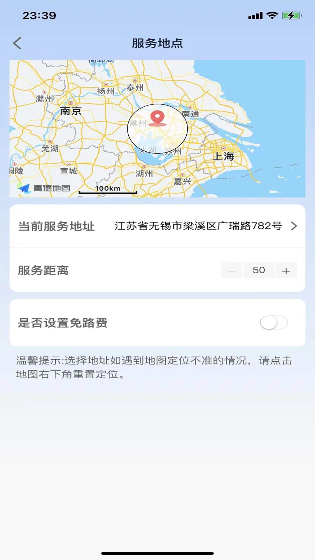 �����¹���(���ŷ���ƽ̨)v8.0.0 �ֻ���