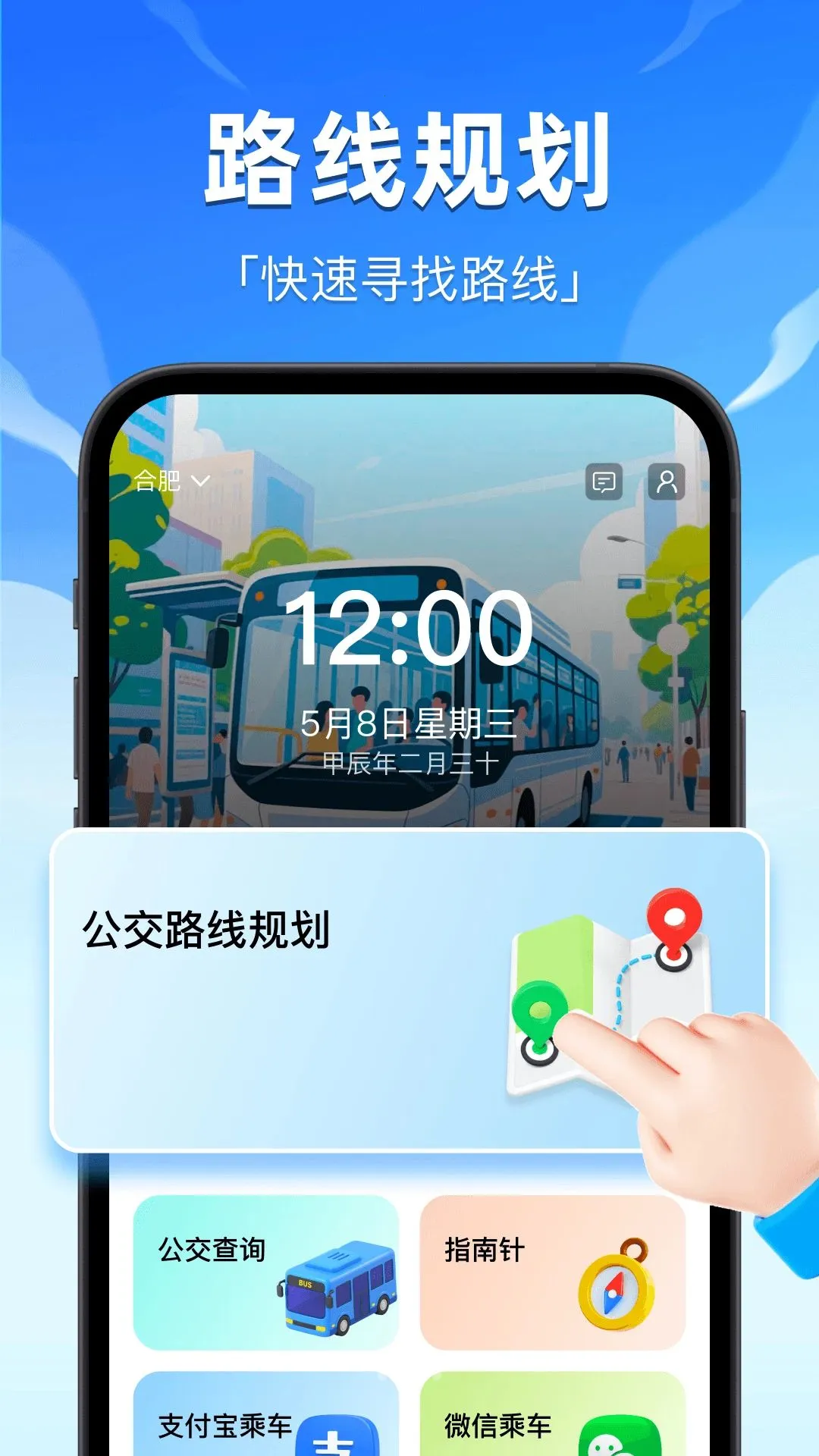 ��������e����(��ͨ��ѯ����)v1.0 ��׿��
