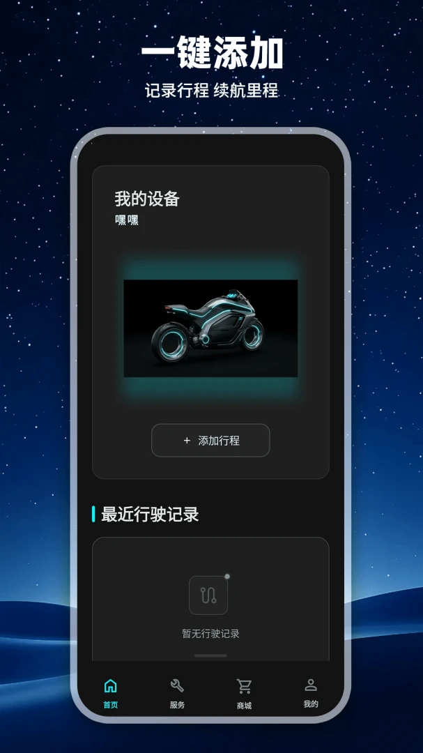 ���ܵ綯������(�綯����������)v1.0.1 ��׿��