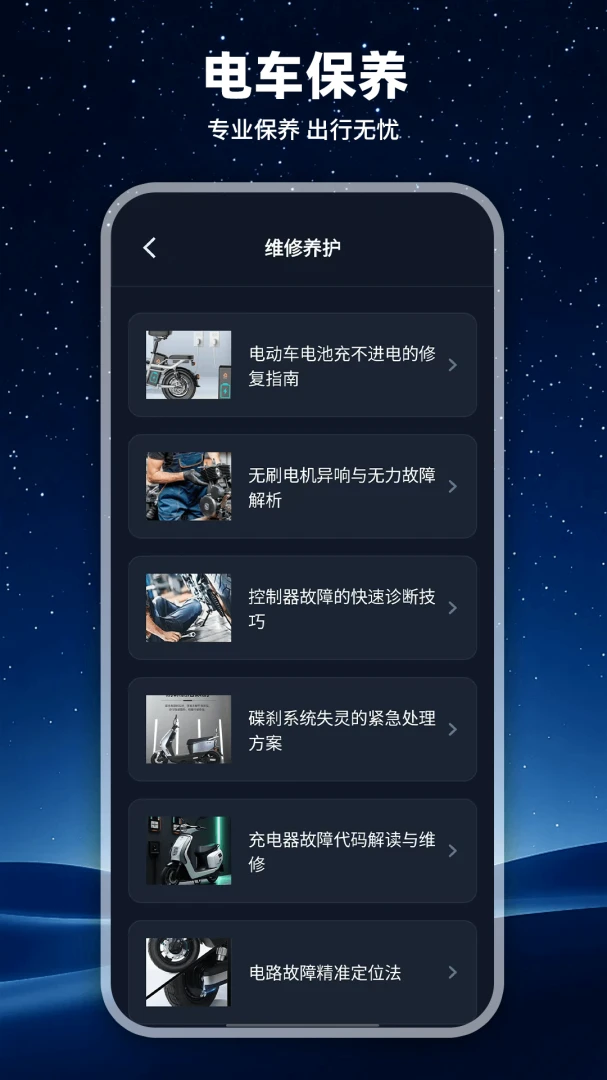 ���ܵ綯������(�綯����������)v1.0.1 ��׿��