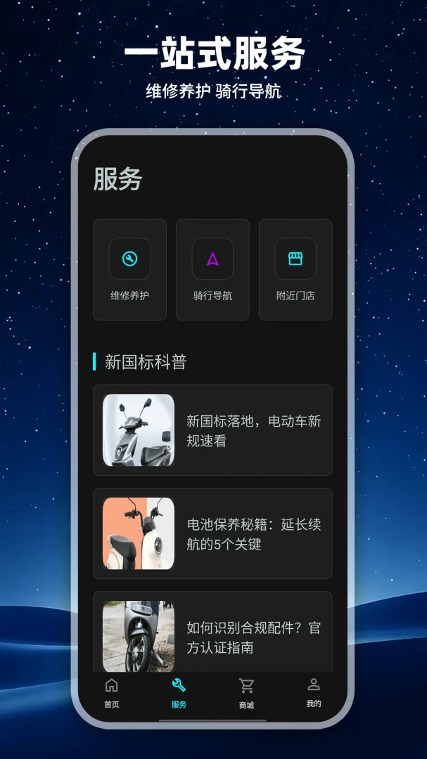 ���ܵ綯������(�綯����������)v1.0.1 ��׿��