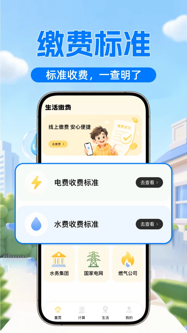 ˮ�ѵ�Ѽ���ܼ�2026���°汾v1.0.1 ��׿��