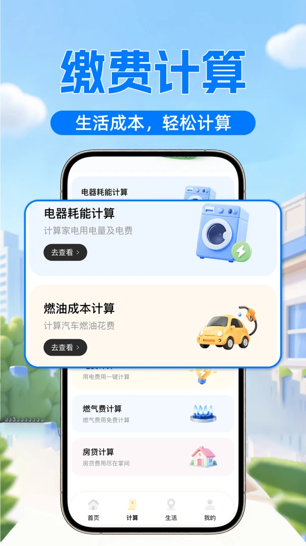 ˮ�ѵ�Ѽ���ܼ�2026���°汾v1.0.1 ��׿��