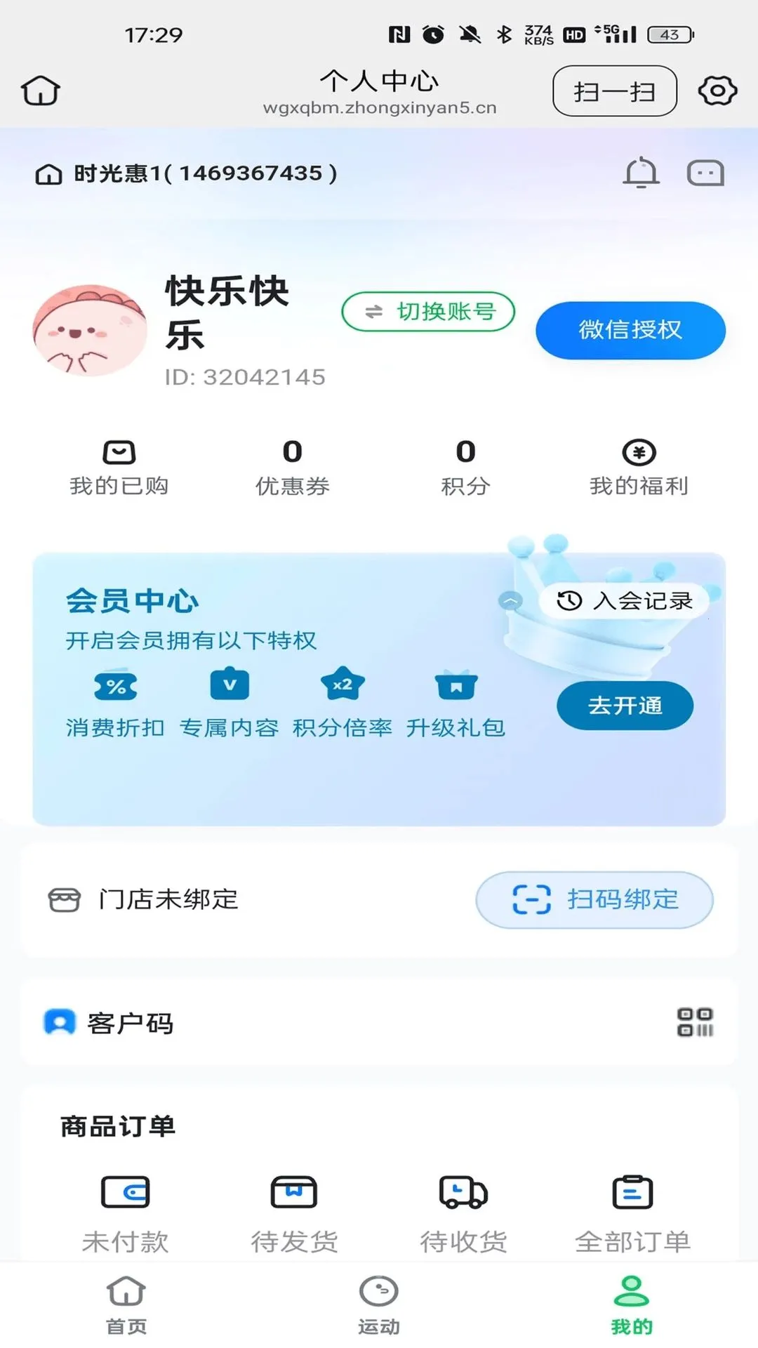 ʱ���2026�ٷ����°汾v26.06.12 ��׿��
