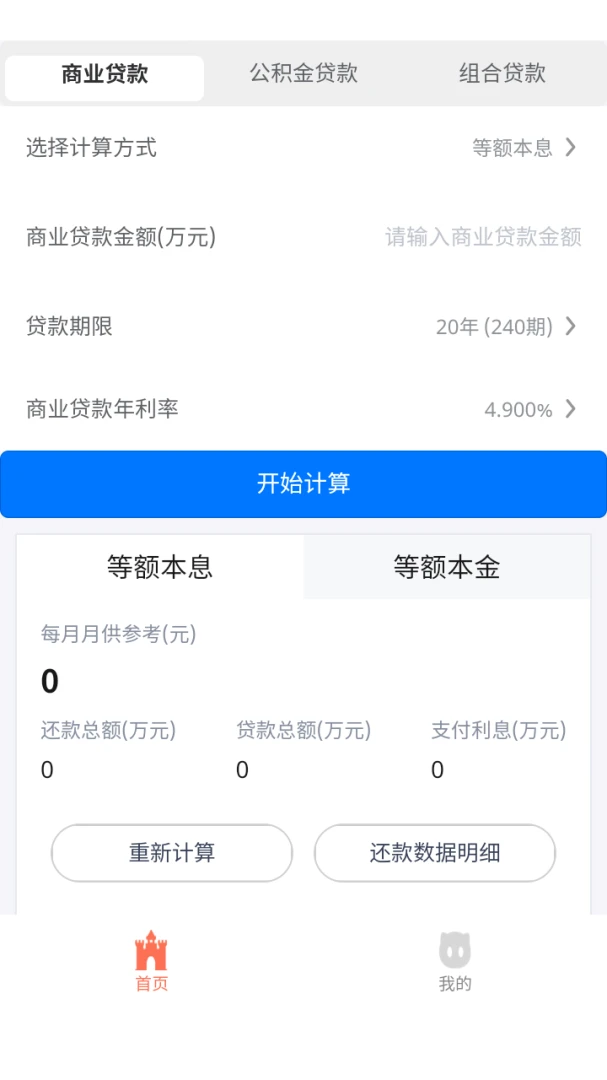 ���������(�������㹤��)v8.0.1 ��׿��