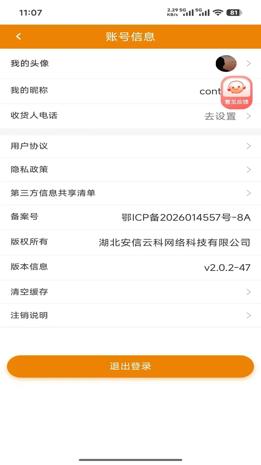 �����ֹ������ֻ���v2.0.2 �ֻ���