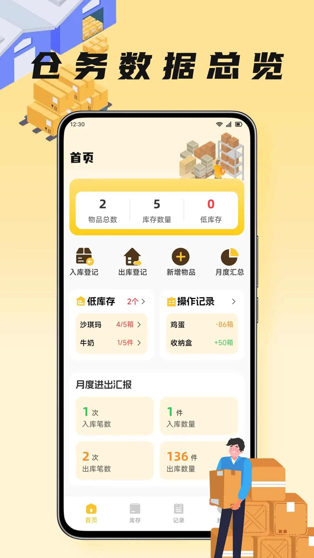 ���͹ܼ�(����������)v1.1 �ֻ���