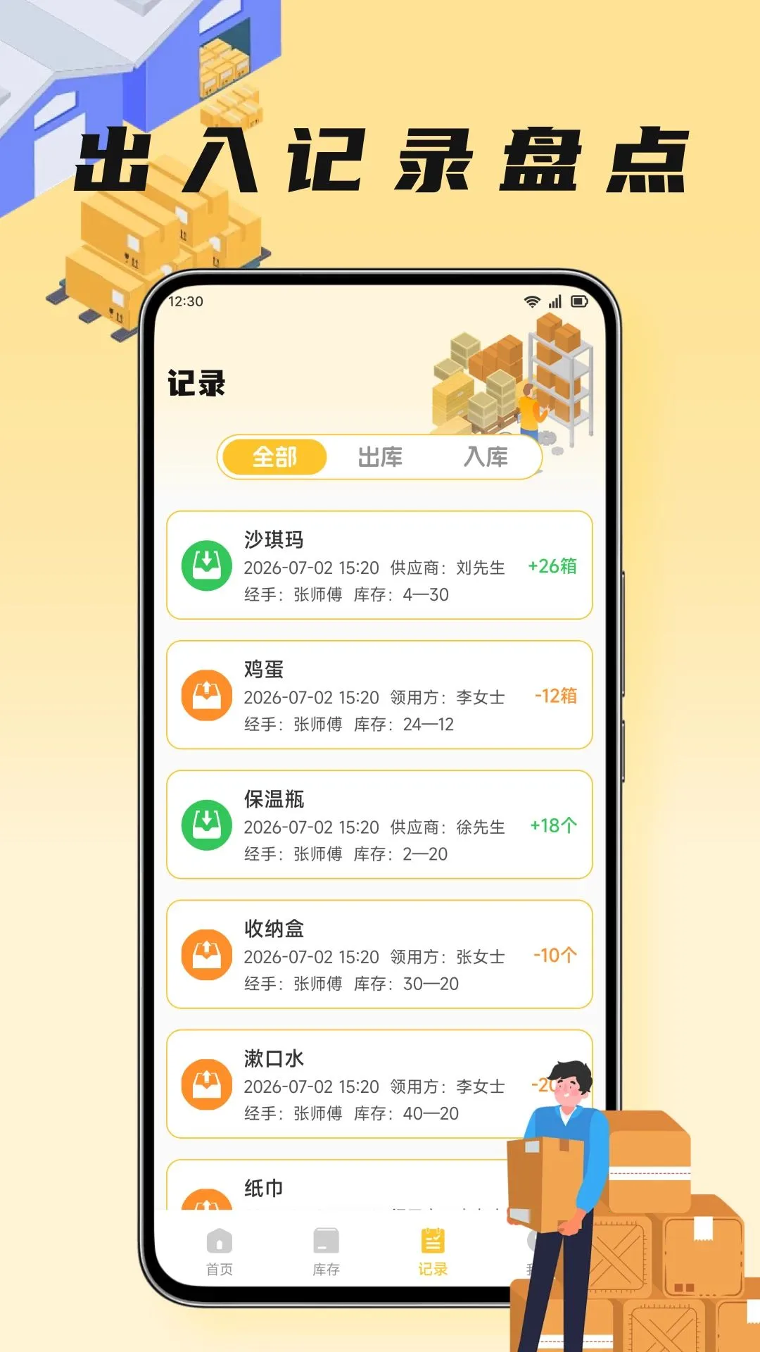 ���͹ܼ�(����������)v1.1 �ֻ���