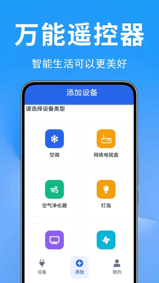 ȫ�ܿյ�ң����-�յ�ң����2026���°汾v1.0.0.1 �ֻ���