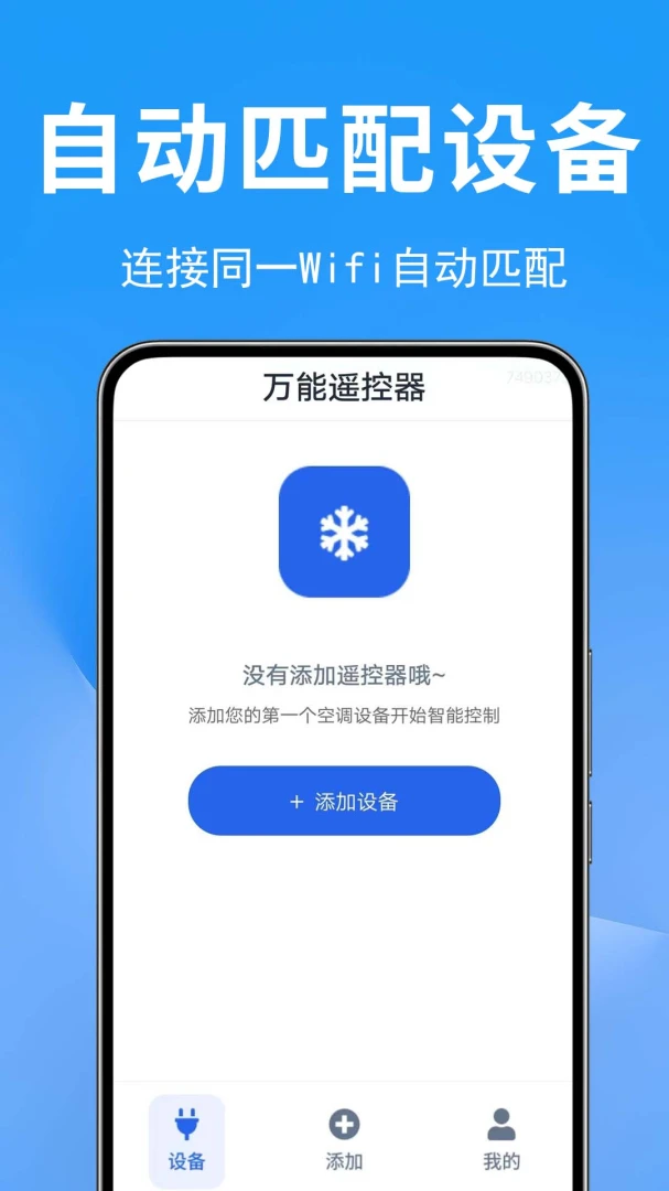 ȫ�ܿյ�ң����-�յ�ң����2026���°汾v1.0.0.1 �ֻ���