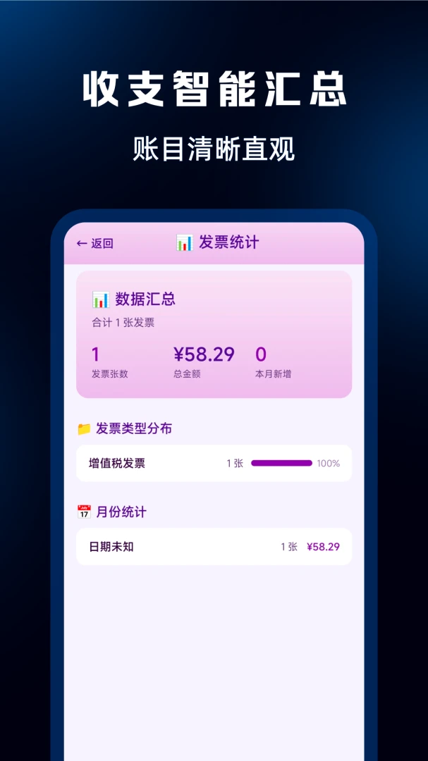 ���ϵ��ӷ�Ʊͨ�����ֻ���v1.0.0 �ֻ���