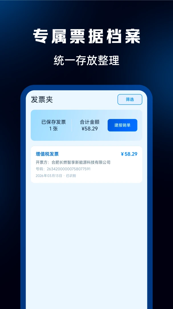 ���ϵ��ӷ�Ʊͨ�����ֻ���v1.0.0 �ֻ���