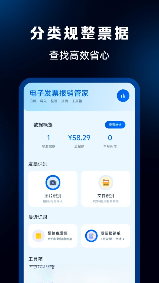 ���ϵ��ӷ�Ʊͨ�����ֻ���v1.0.0 �ֻ���