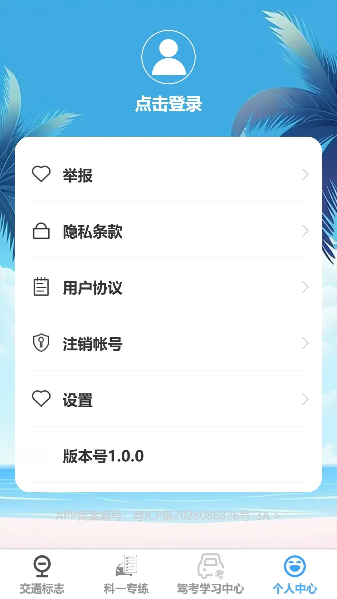 �����ȼ�(�ݿ�ѧϰ����)v1.0.0 ��׿��