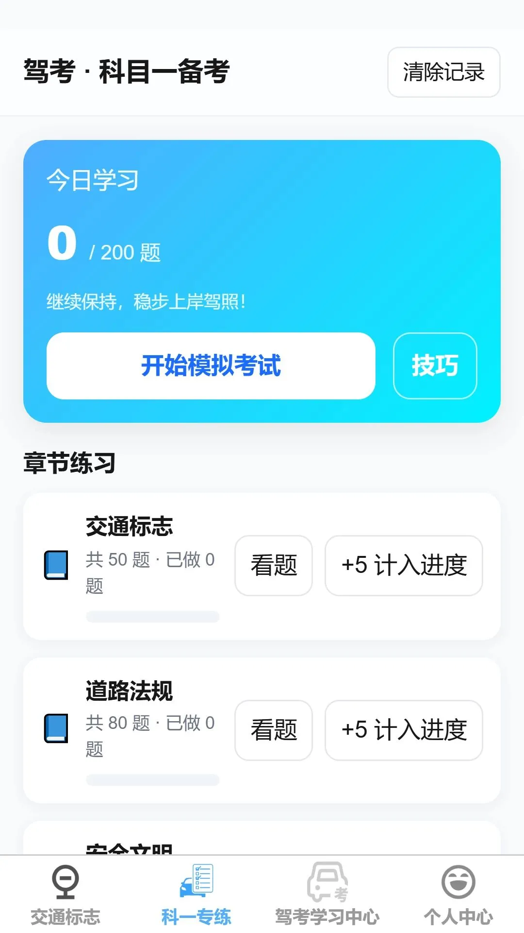 �����ȼ�(�ݿ�ѧϰ����)v1.0.0 ��׿��