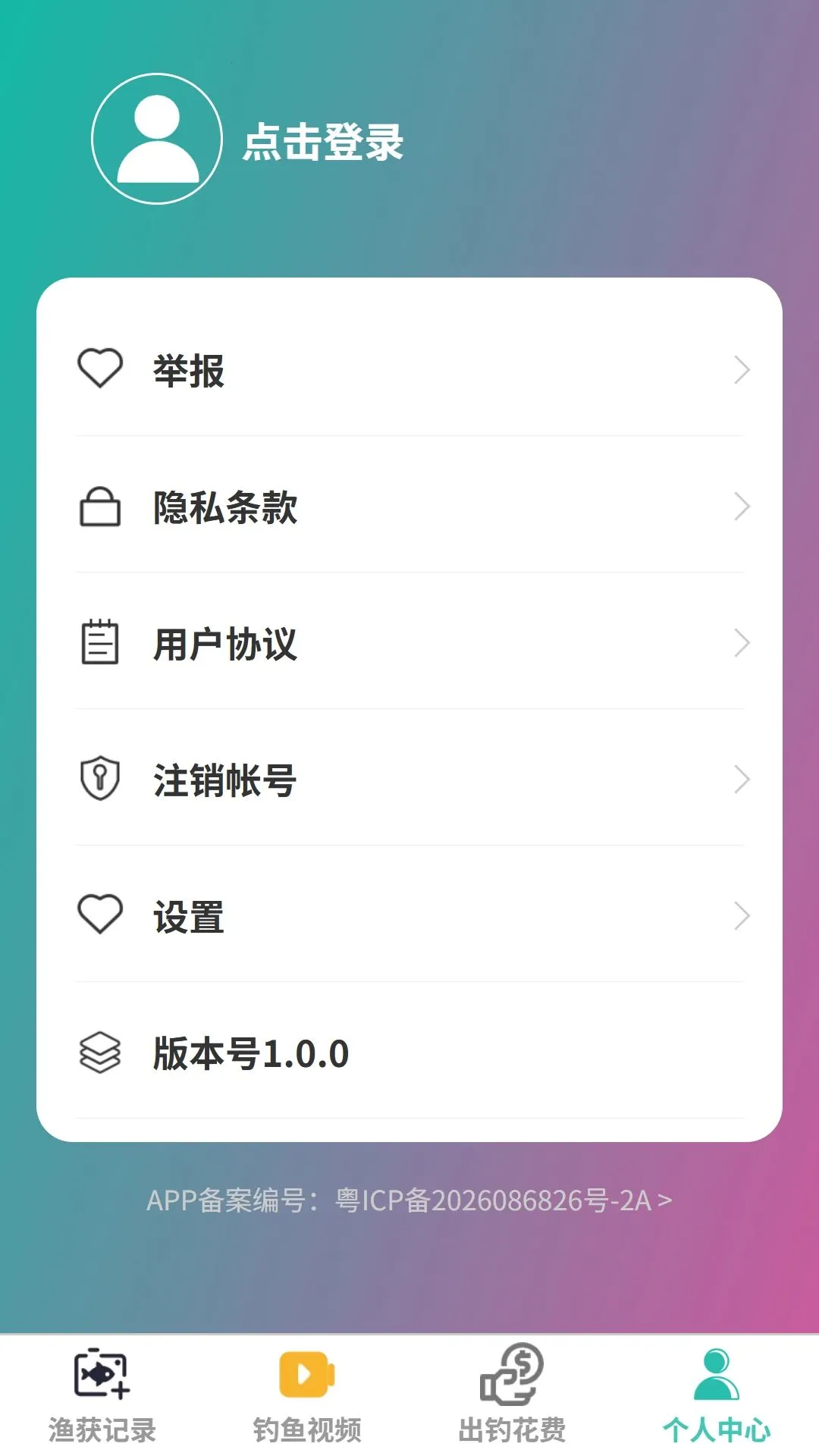 ����Ȥ��(�����ۺ�ƽ̨)v1.0.0 ��׿��