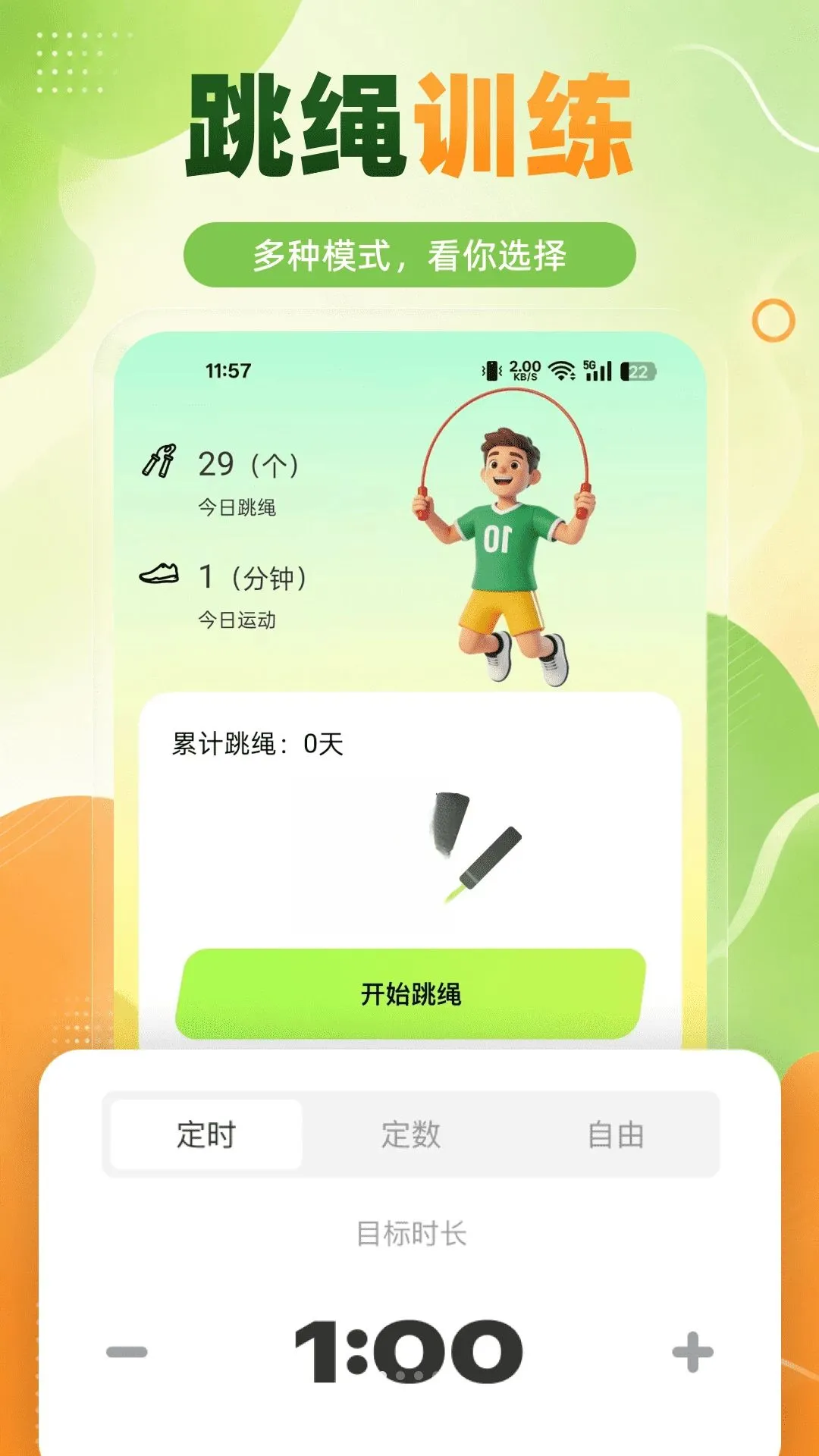 ���������˶������ֻ���v1.0.0 �ֻ���