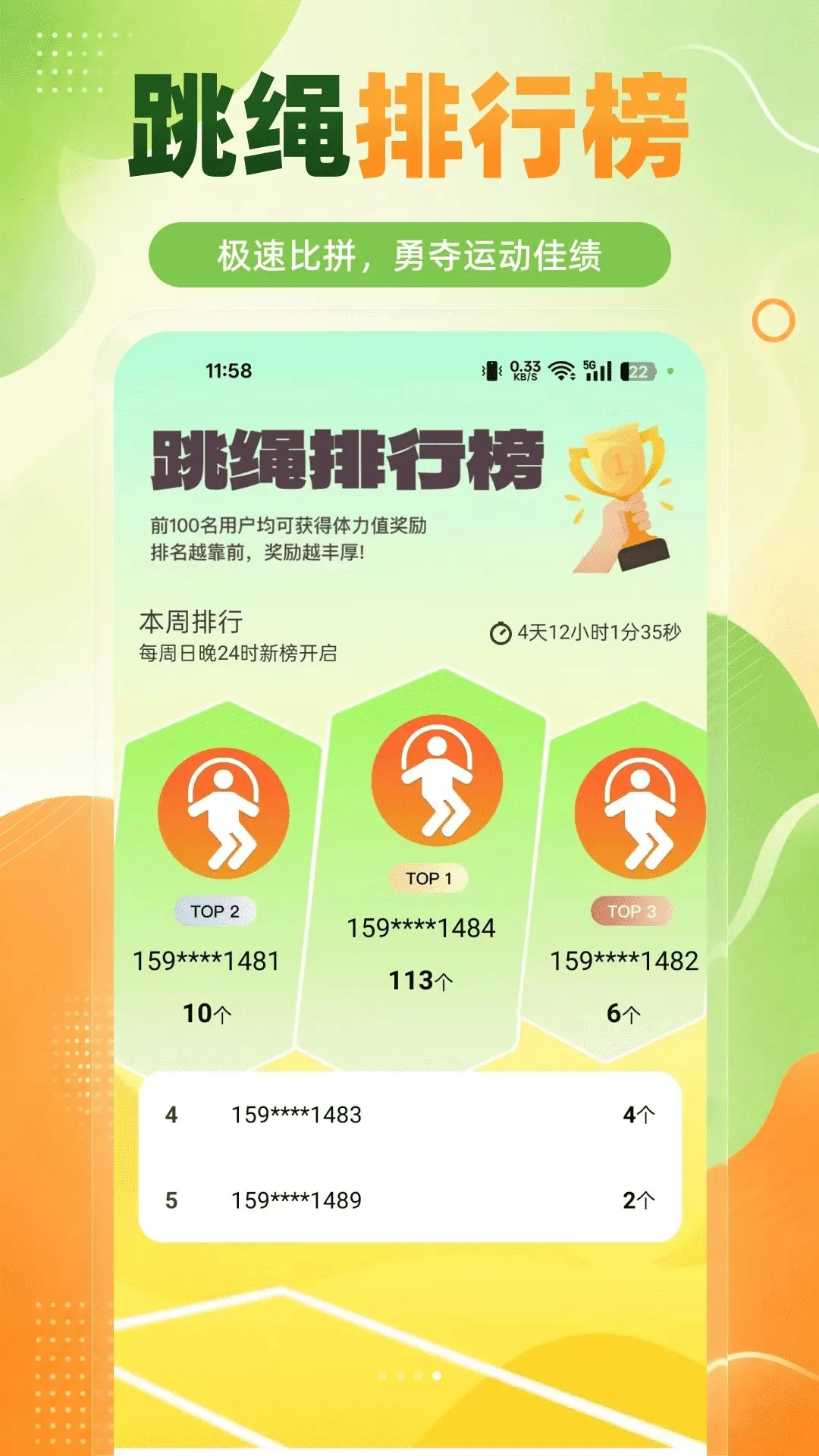 ���������˶������ֻ���v1.0.0 �ֻ���