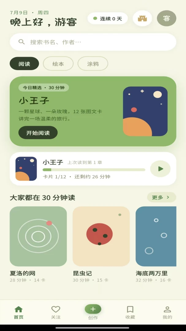 ����(������APP)v1.0.0 �ֻ���
