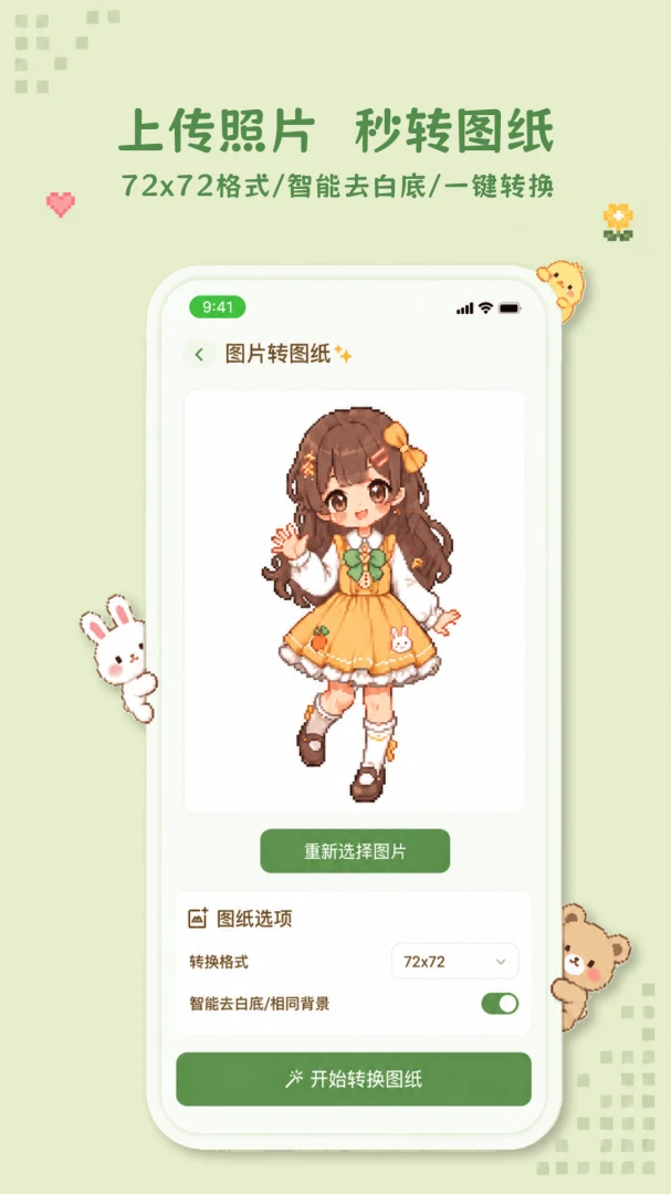 �ɹ�ƴ��(���ش���ƽ̨)v1.0.1 �ֻ���
