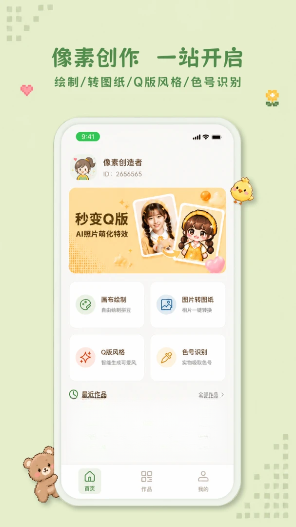 �ɹ�ƴ��(���ش���ƽ̨)v1.0.1 �ֻ���