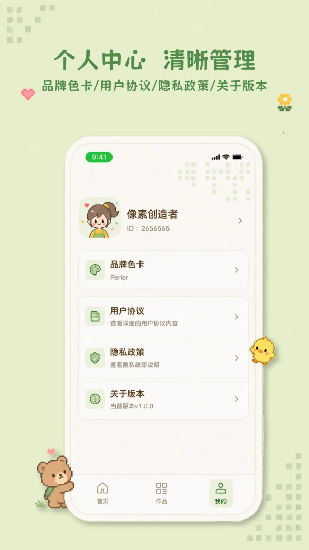 �ɹ�ƴ��(���ش���ƽ̨)v1.0.1 �ֻ���
